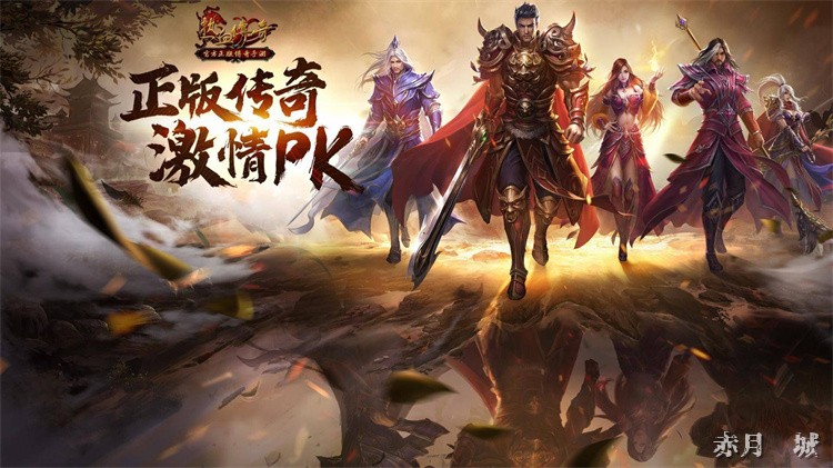 传奇术语词典：从裁决到传送