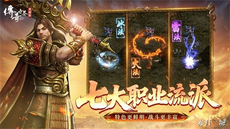 传奇私服战法道三职业黄金期对比：散人玩家如何选对开局