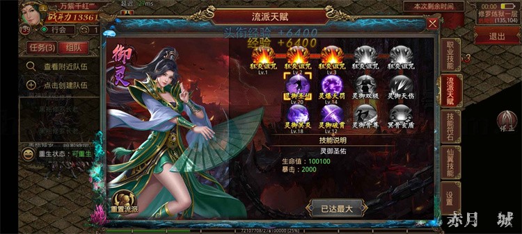 烈焰焚天：沙巴克城下的英雄悲歌