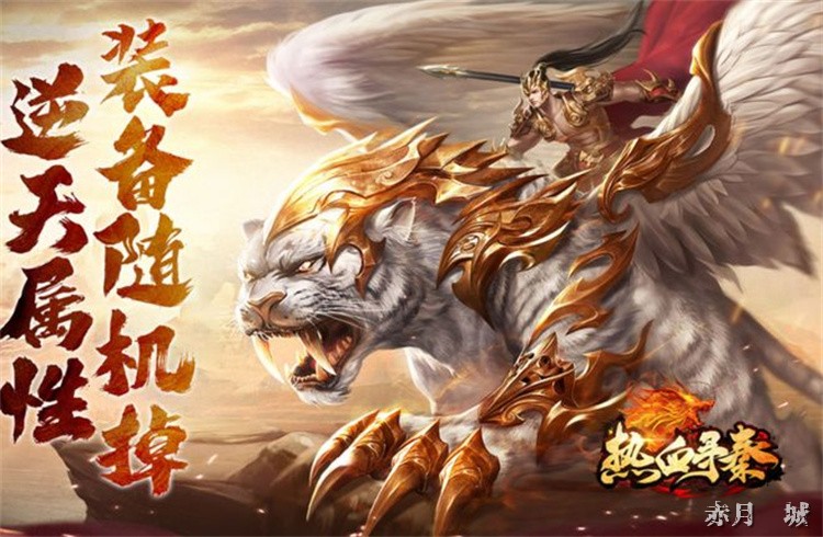 传奇世界比奇省与盟重省地理志