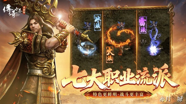 传奇术语：麻痹戒指